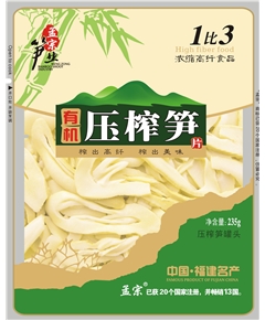 孟宗有機(jī)壓榨筍片零售裝